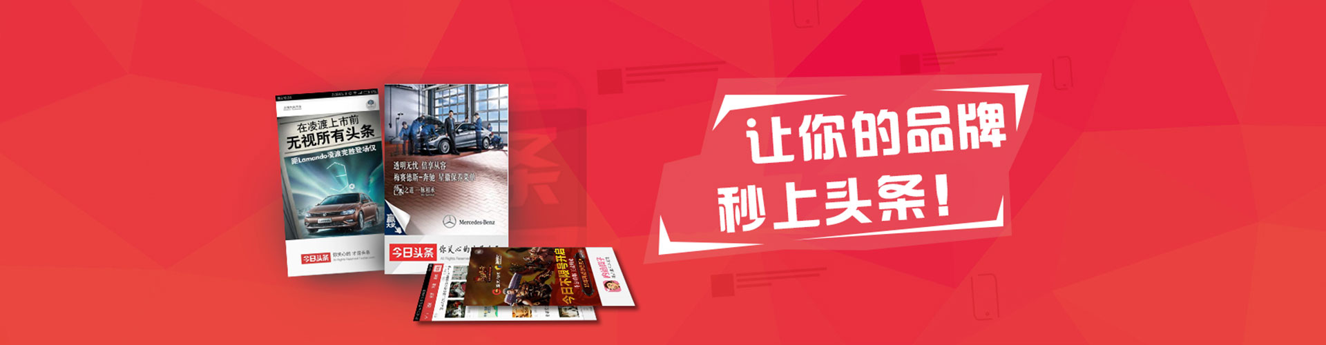 白碱滩信息流广告