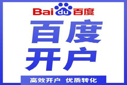 百度SEM代运营助力中小企业快速崛起