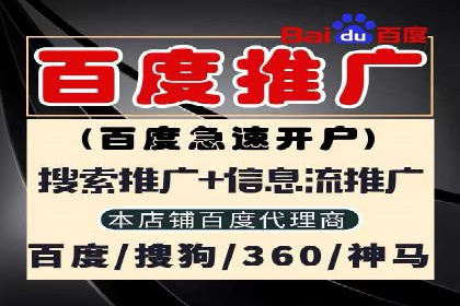 百度推广广告的创意设计及实施