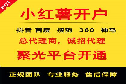 百度竞价开户技巧：如何选择适合的广告形式？